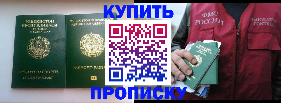где прописаться в Кушве
