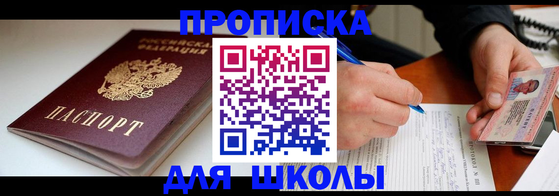 временная регистрация гарантия в Кушве