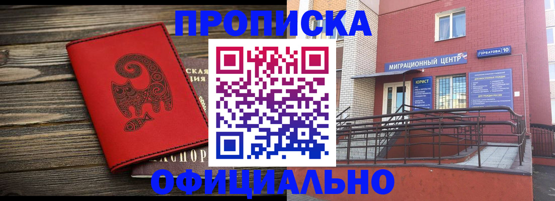 прописка поиск в Кушве